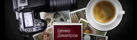 Уеб дизайн на личен сайт